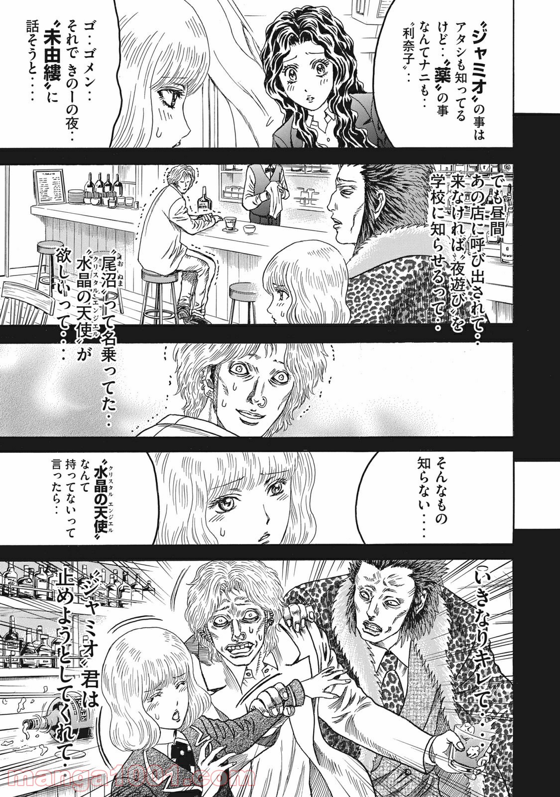 疾風伝説 特攻の拓 ～After Decade～ - 第13話 - Page 15