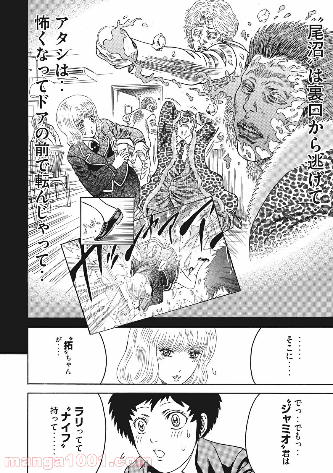 疾風伝説 特攻の拓 ～After Decade～ - 第13話 - Page 16