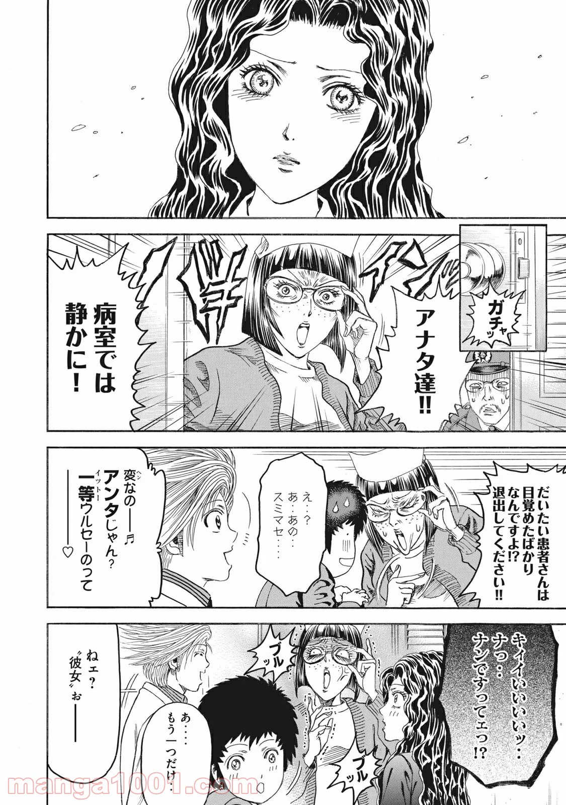 疾風伝説 特攻の拓 ～After Decade～ - 第13話 - Page 20