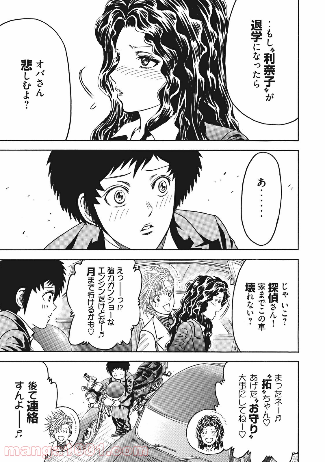 疾風伝説 特攻の拓 ～After Decade～ - 第13話 - Page 33