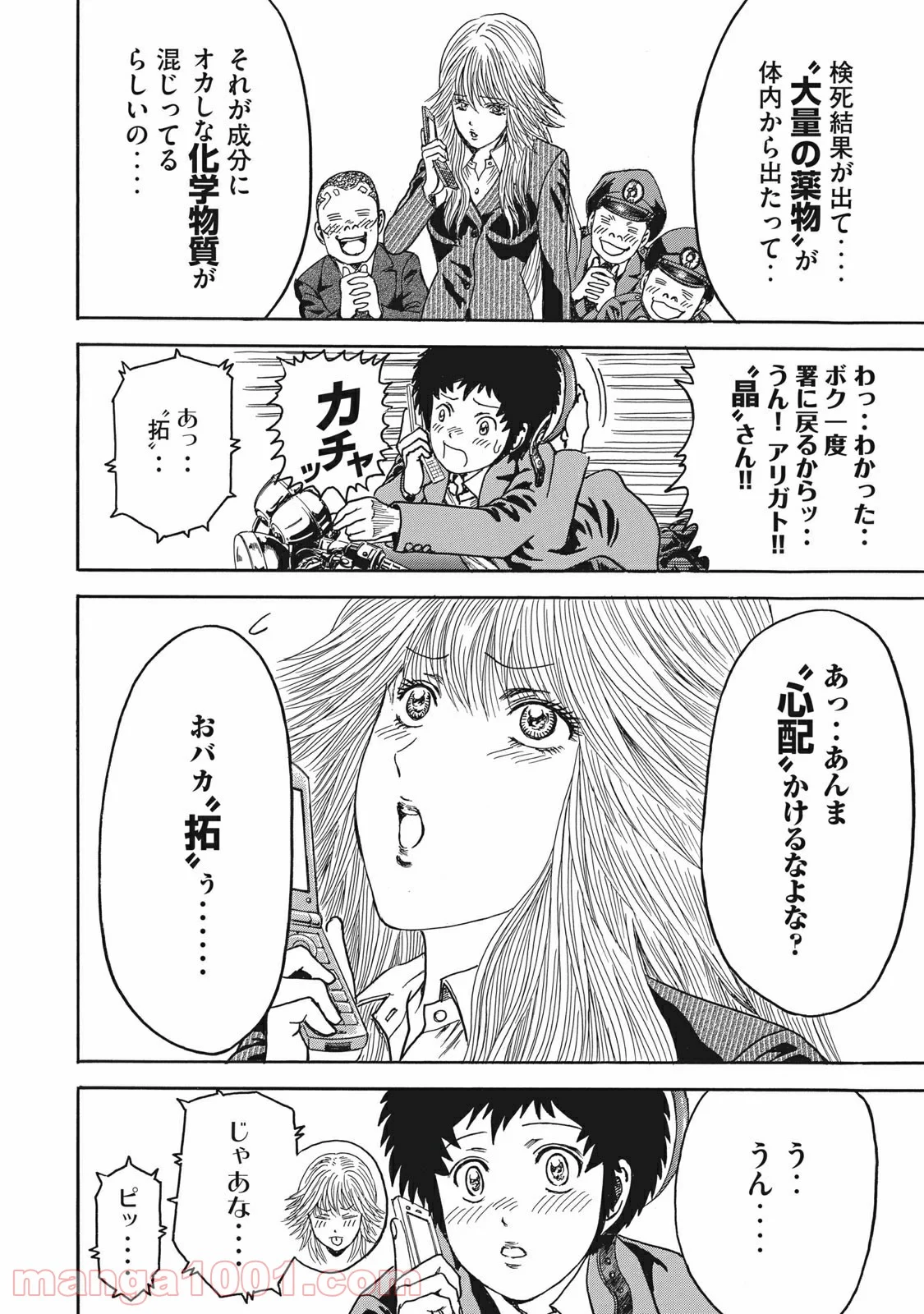 疾風伝説 特攻の拓 ～After Decade～ - 第13話 - Page 38