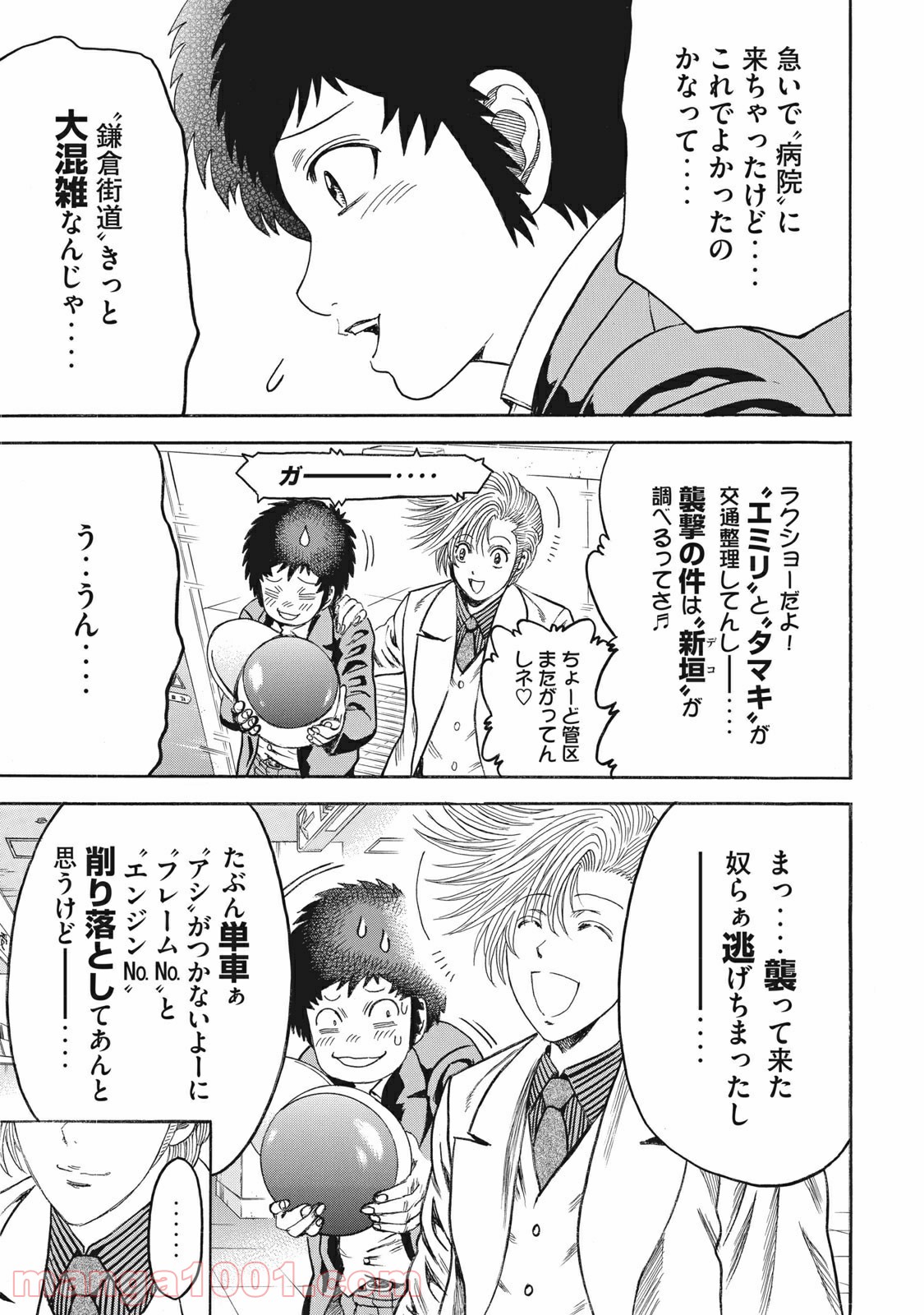 疾風伝説 特攻の拓 ～After Decade～ - 第13話 - Page 5