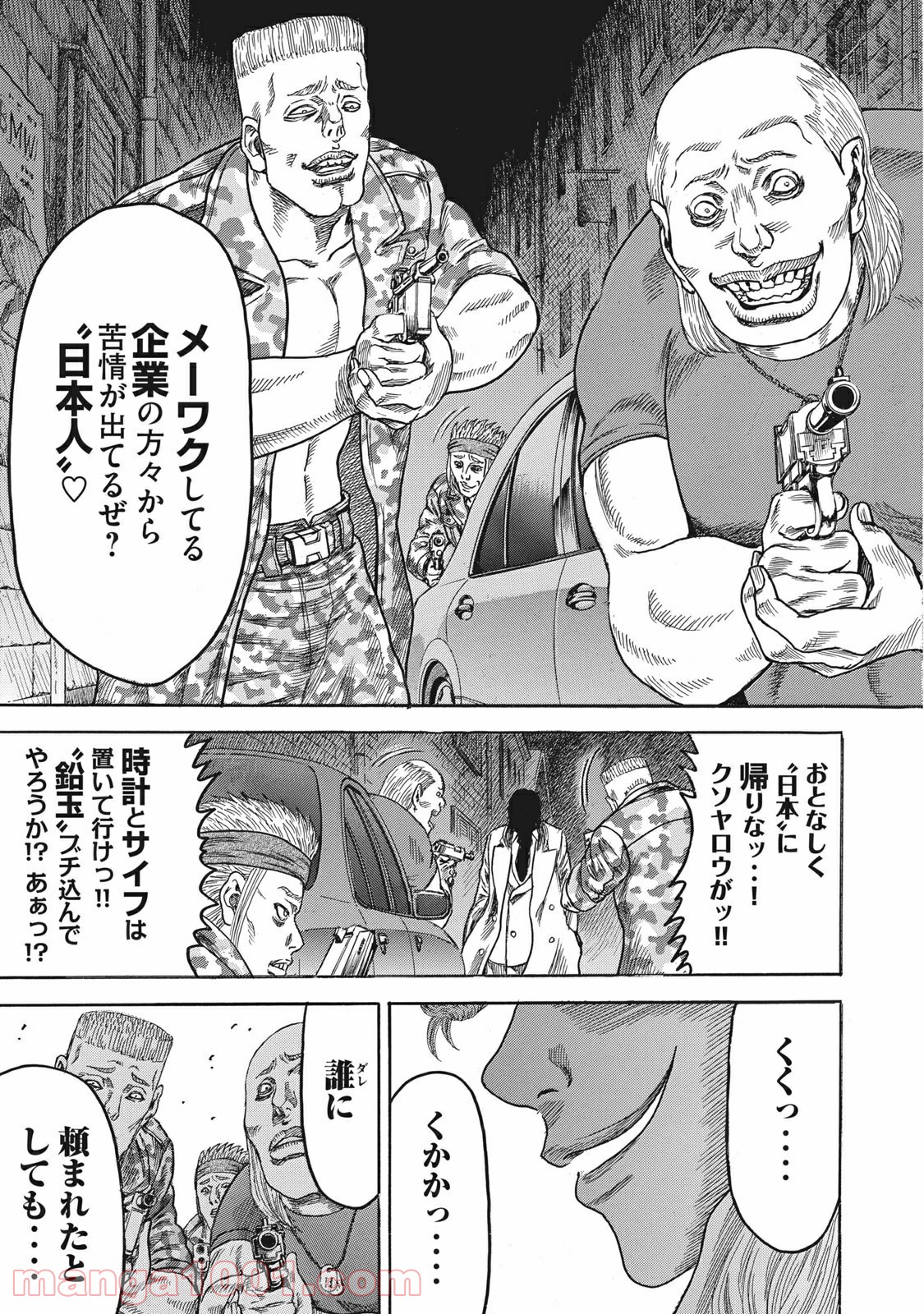 疾風伝説 特攻の拓 ～After Decade～ - 第13話 - Page 43