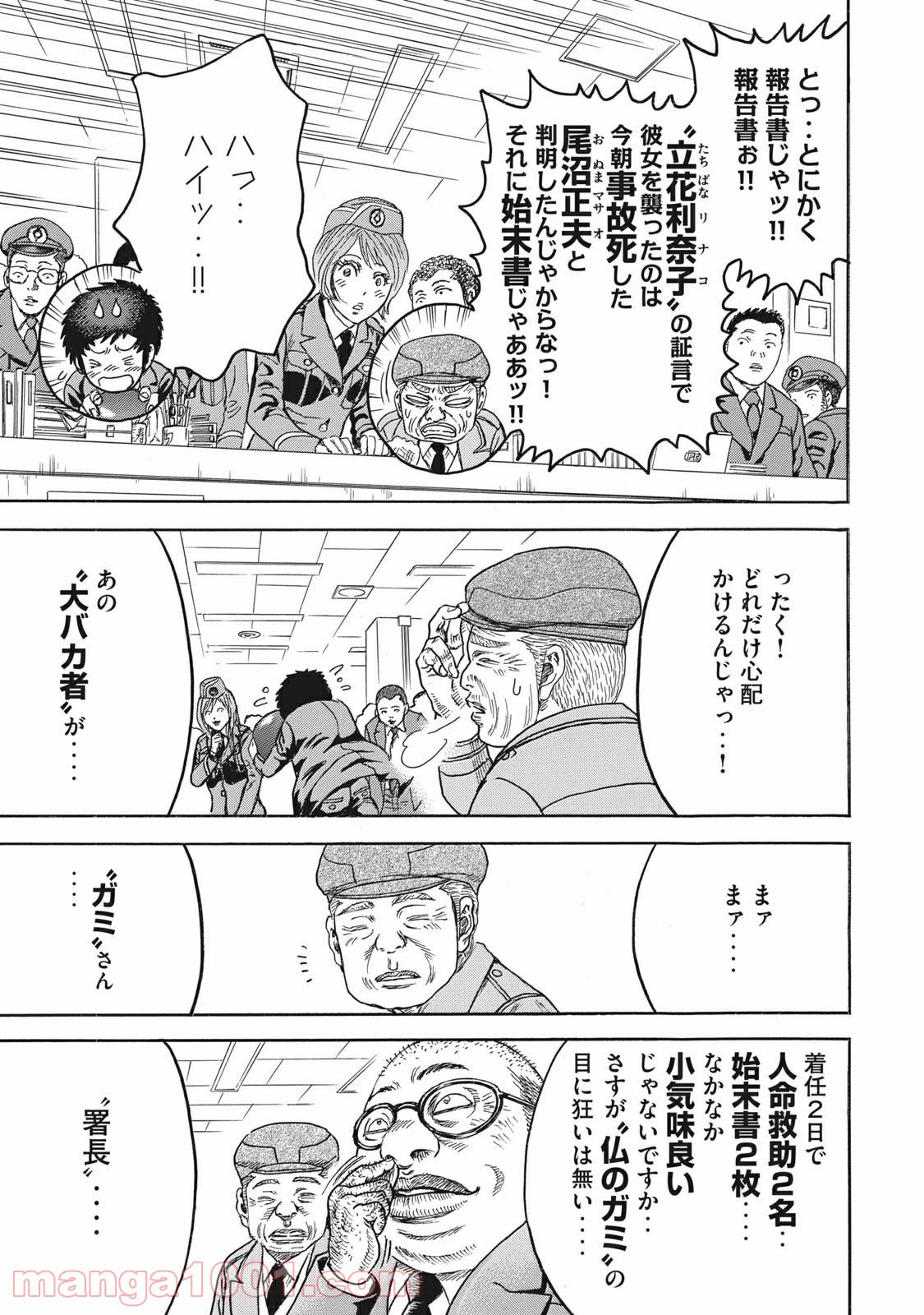 疾風伝説 特攻の拓 ～After Decade～ - 第14話 - Page 23