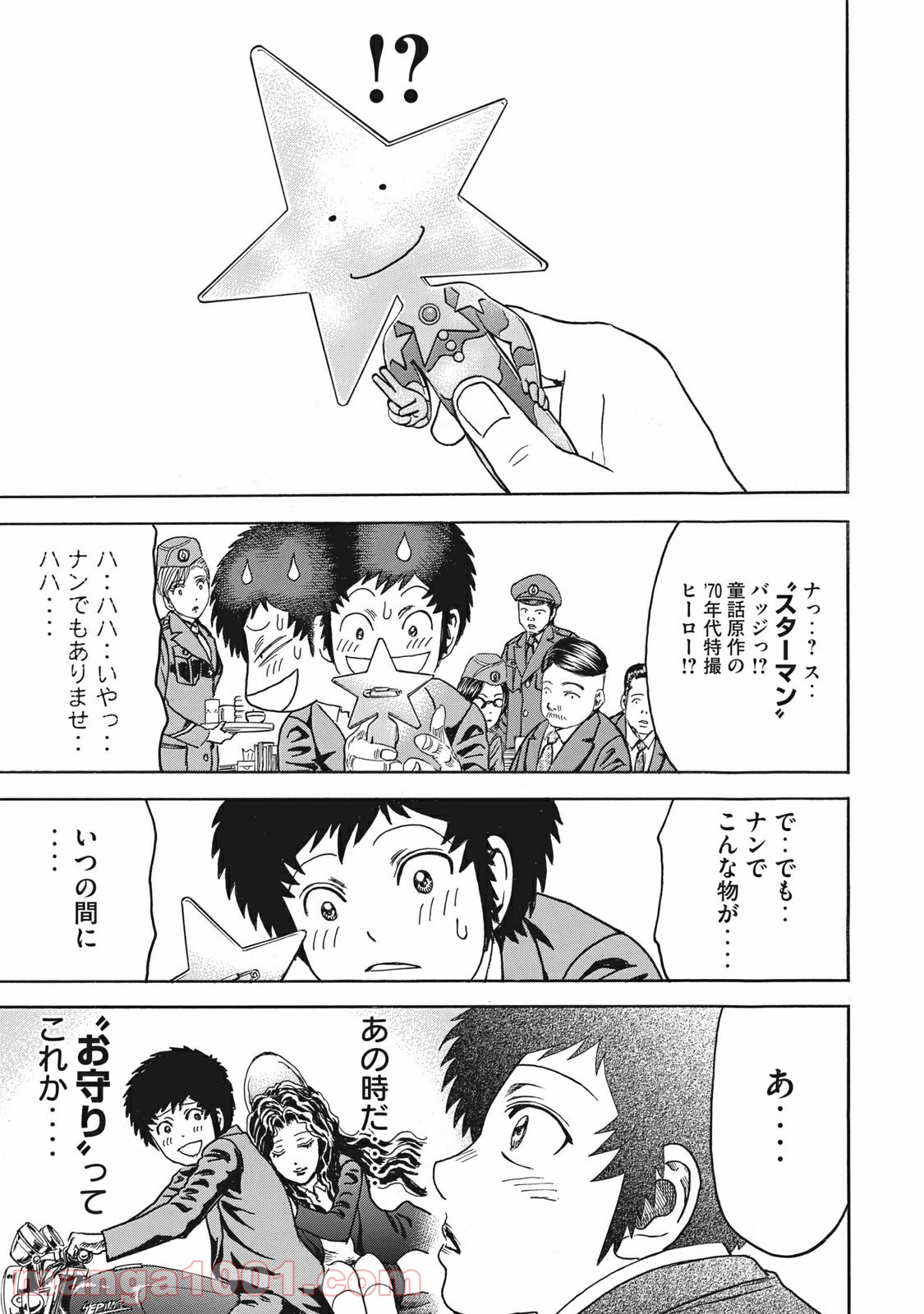 疾風伝説 特攻の拓 ～After Decade～ - 第14話 - Page 25