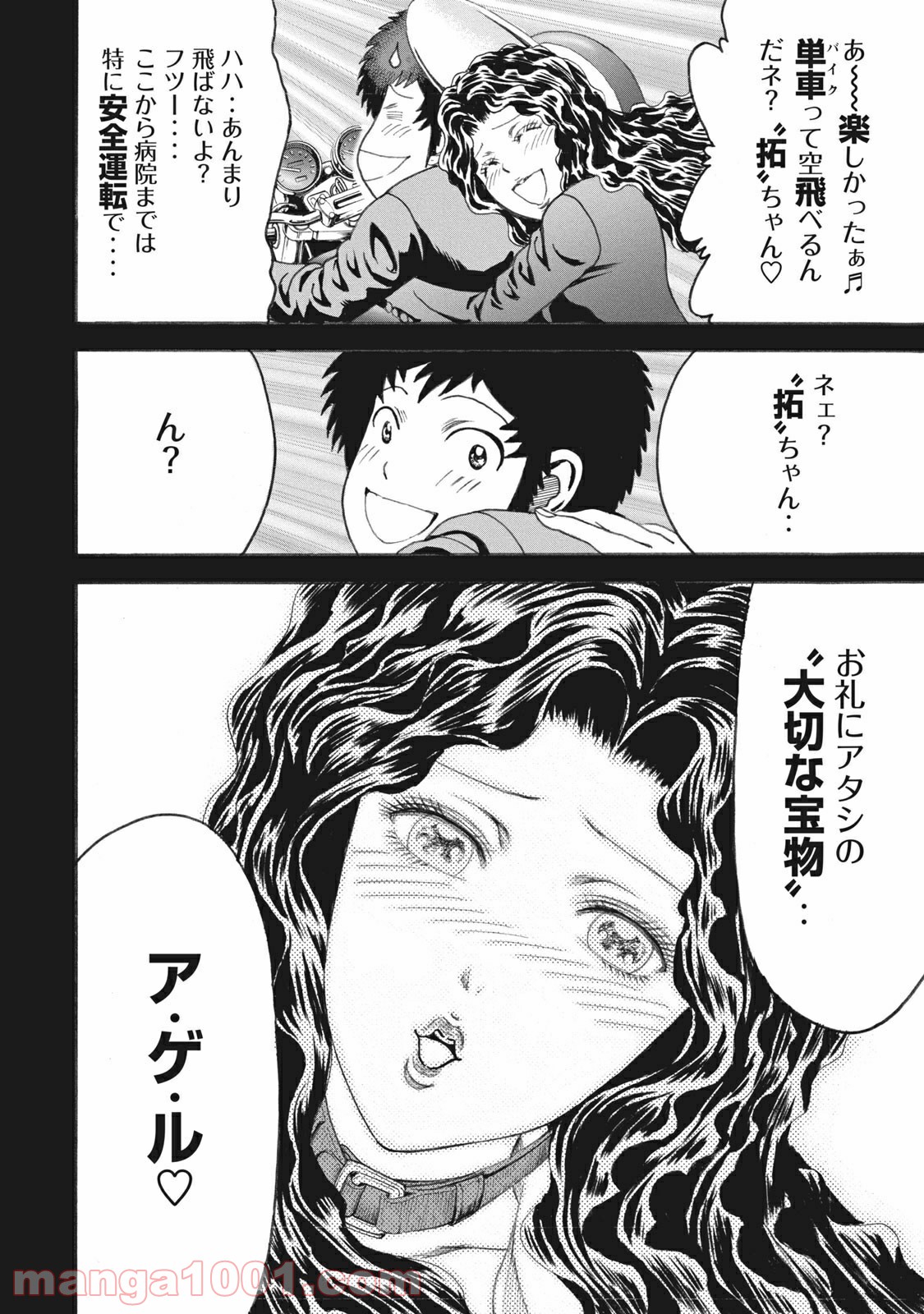 疾風伝説 特攻の拓 ～After Decade～ - 第14話 - Page 26