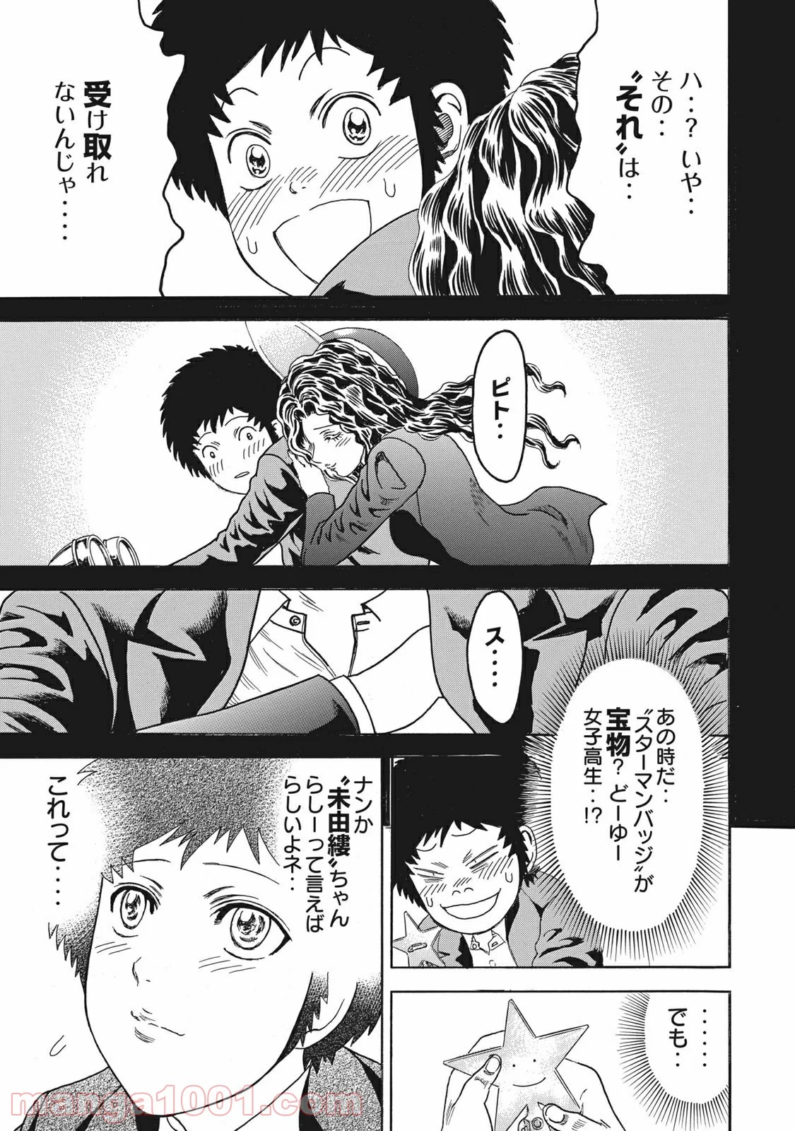 疾風伝説 特攻の拓 ～After Decade～ - 第14話 - Page 27