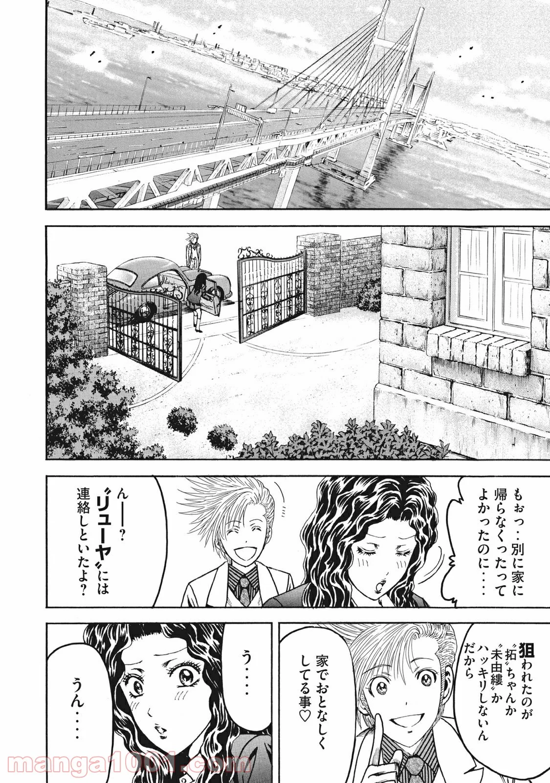 疾風伝説 特攻の拓 ～After Decade～ - 第14話 - Page 28