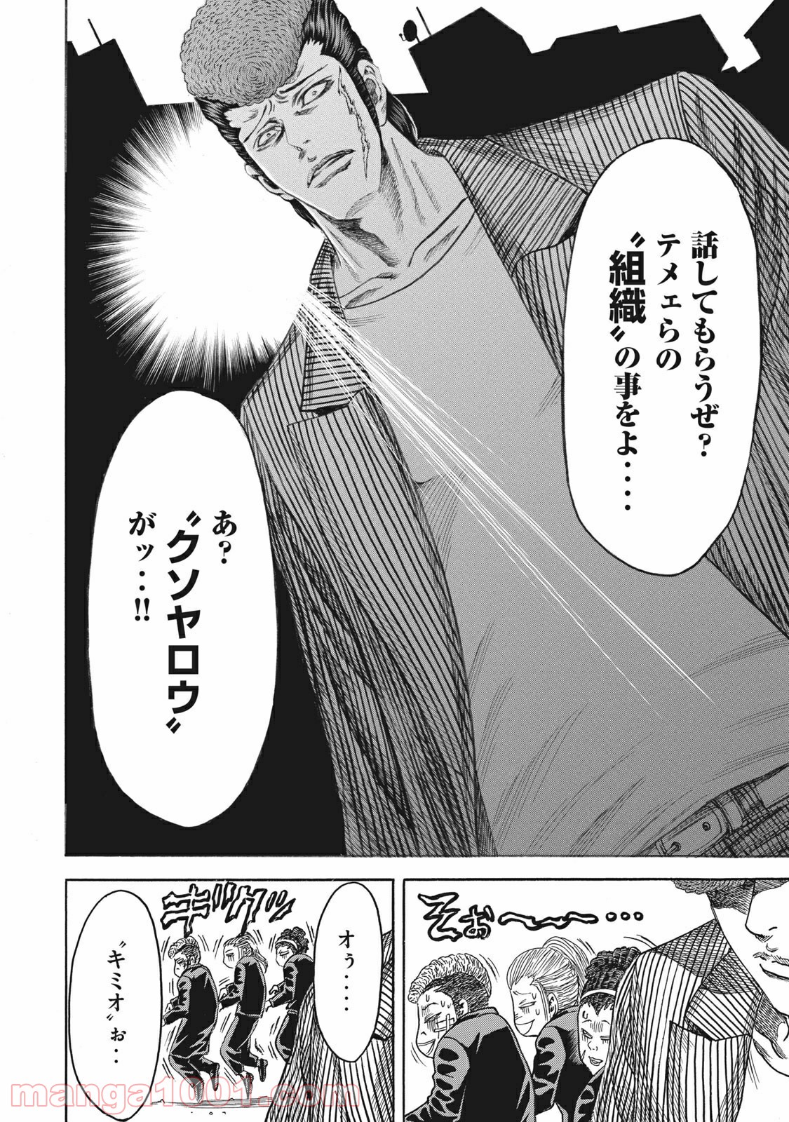 疾風伝説 特攻の拓 ～After Decade～ - 第14話 - Page 38