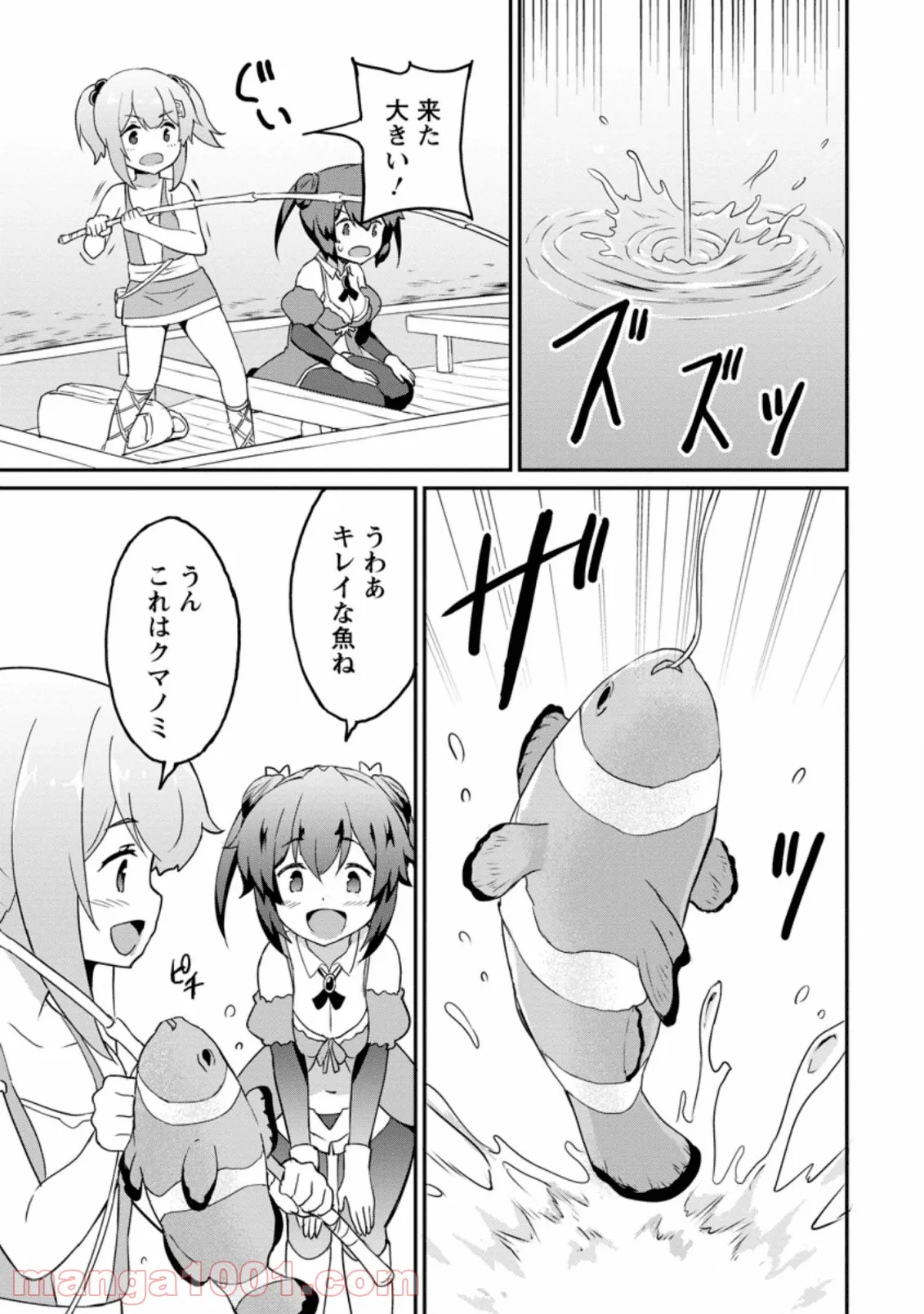 食べるだけでレベルアップ！　～駄女神といっしょに異世界無双～ 第20.1話 - Trang 5