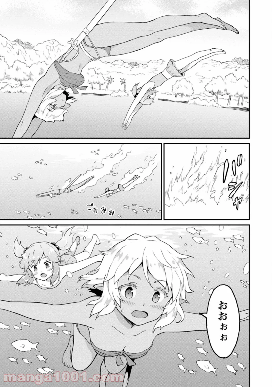 食べるだけでレベルアップ！　～駄女神といっしょに異世界無双～ 第21.1話 - Trang 9