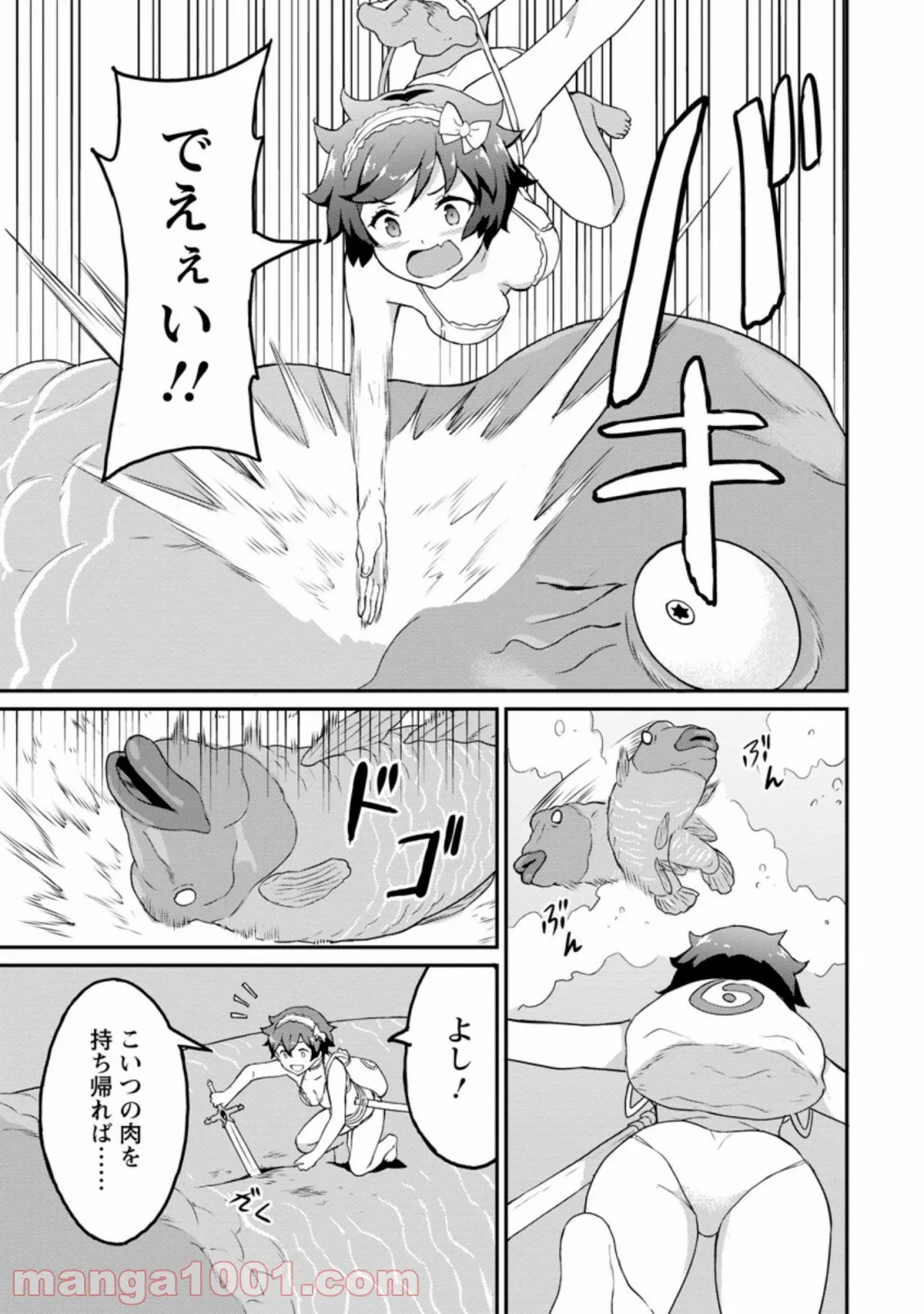 食べるだけでレベルアップ！　～駄女神といっしょに異世界無双～ 第21.3話 - Trang 5