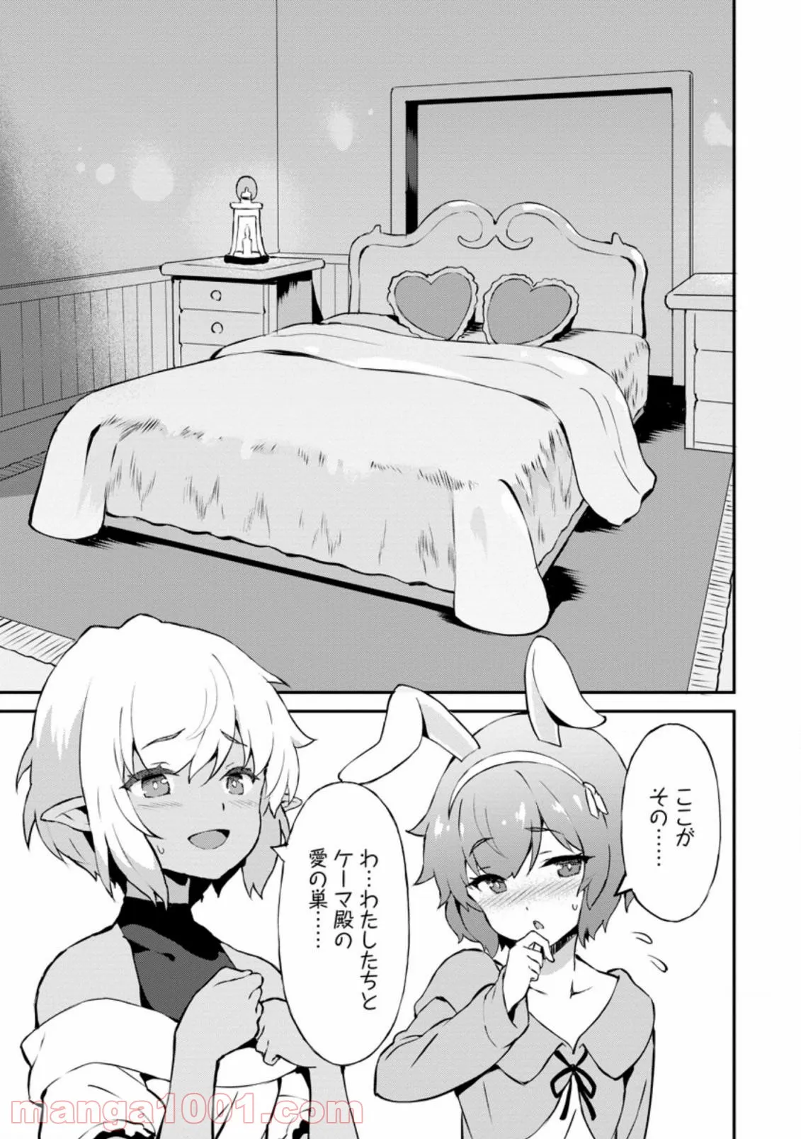 食べるだけでレベルアップ！　～駄女神といっしょに異世界無双～ 第23.1話 - Trang 3