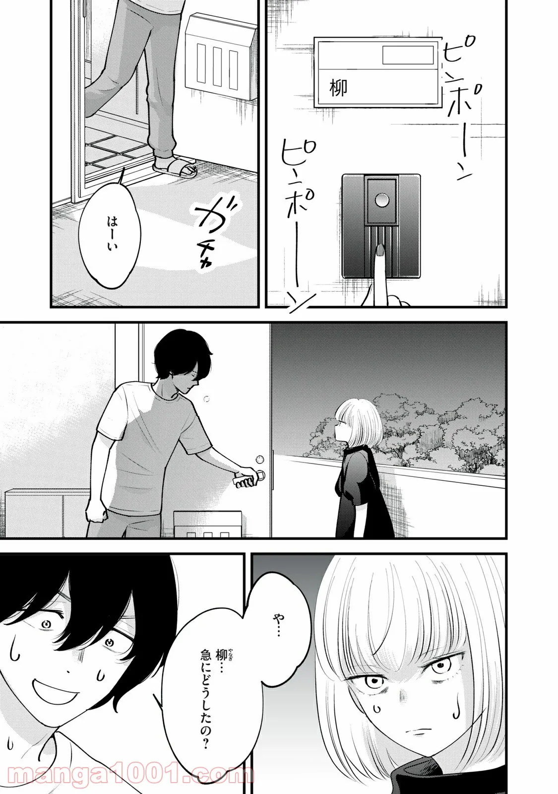 食べるだけでレベルアップ！　～駄女神といっしょに異世界無双～ 第23.2話 - Trang 11