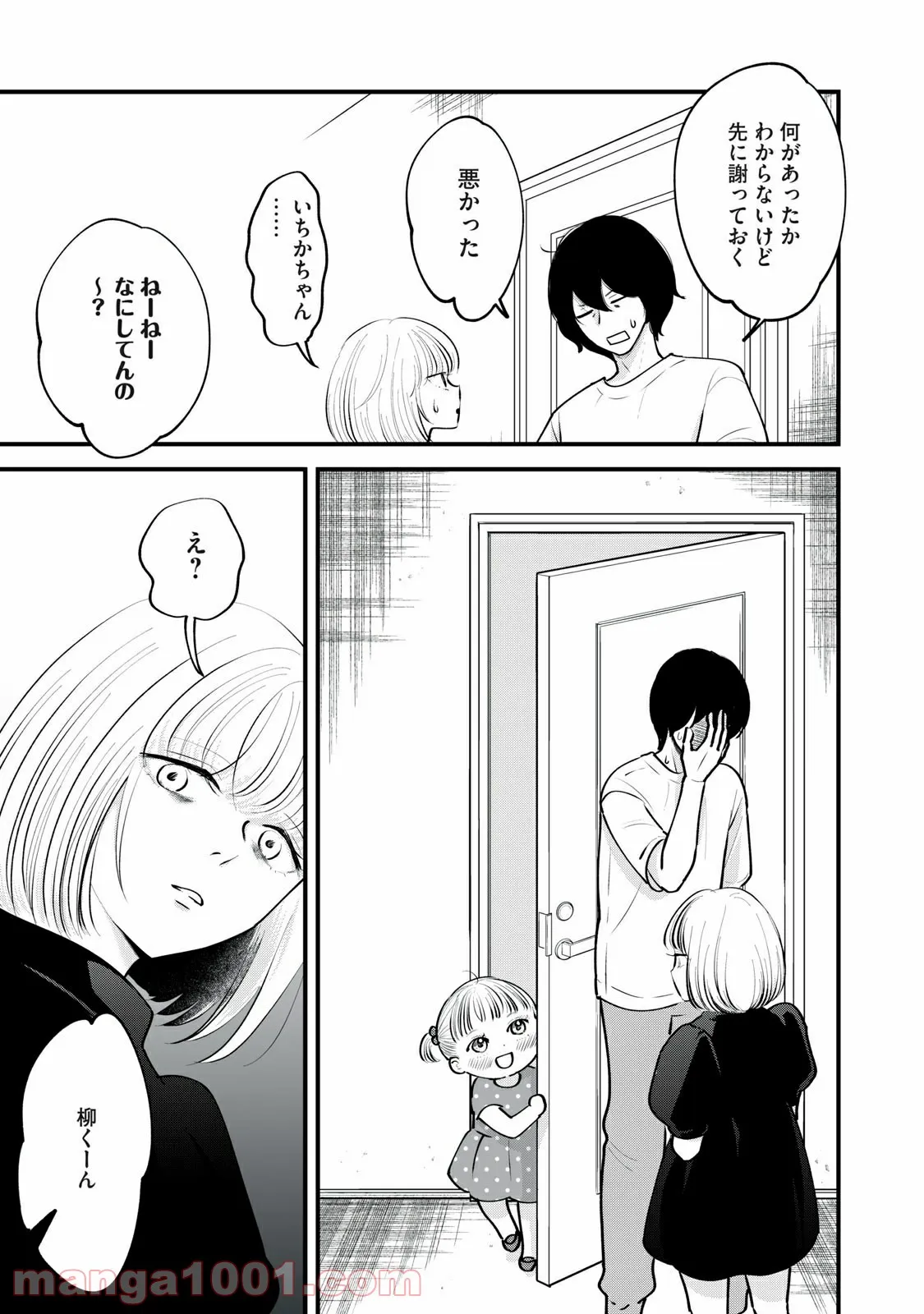 食べるだけでレベルアップ！　～駄女神といっしょに異世界無双～ 第23.2話 - Trang 13