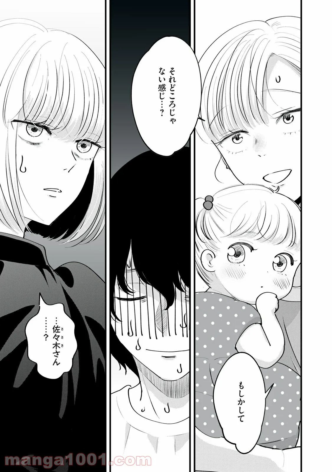 食べるだけでレベルアップ！　～駄女神といっしょに異世界無双～ 第23.2話 - Trang 15