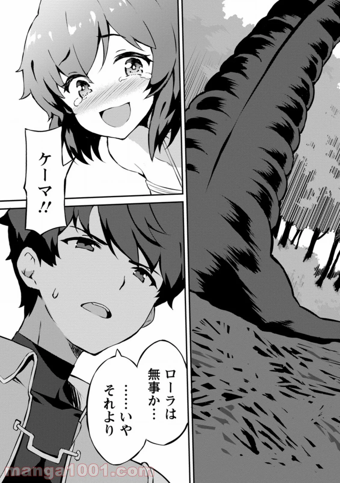 食べるだけでレベルアップ！　～駄女神といっしょに異世界無双～ 第23.3話 - Trang 5
