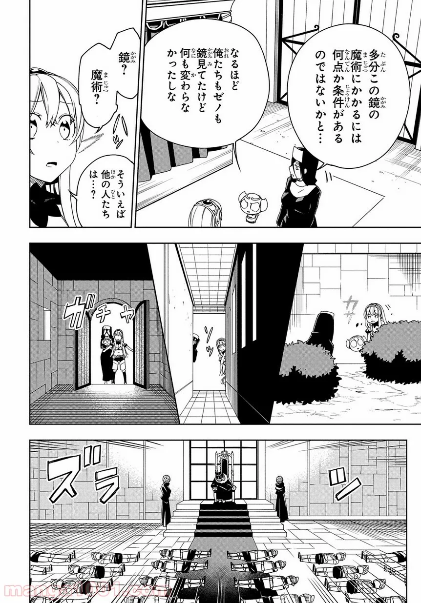 食べるだけでレベルアップ！　～駄女神といっしょに異世界無双～ 第24.2話 - Trang 22