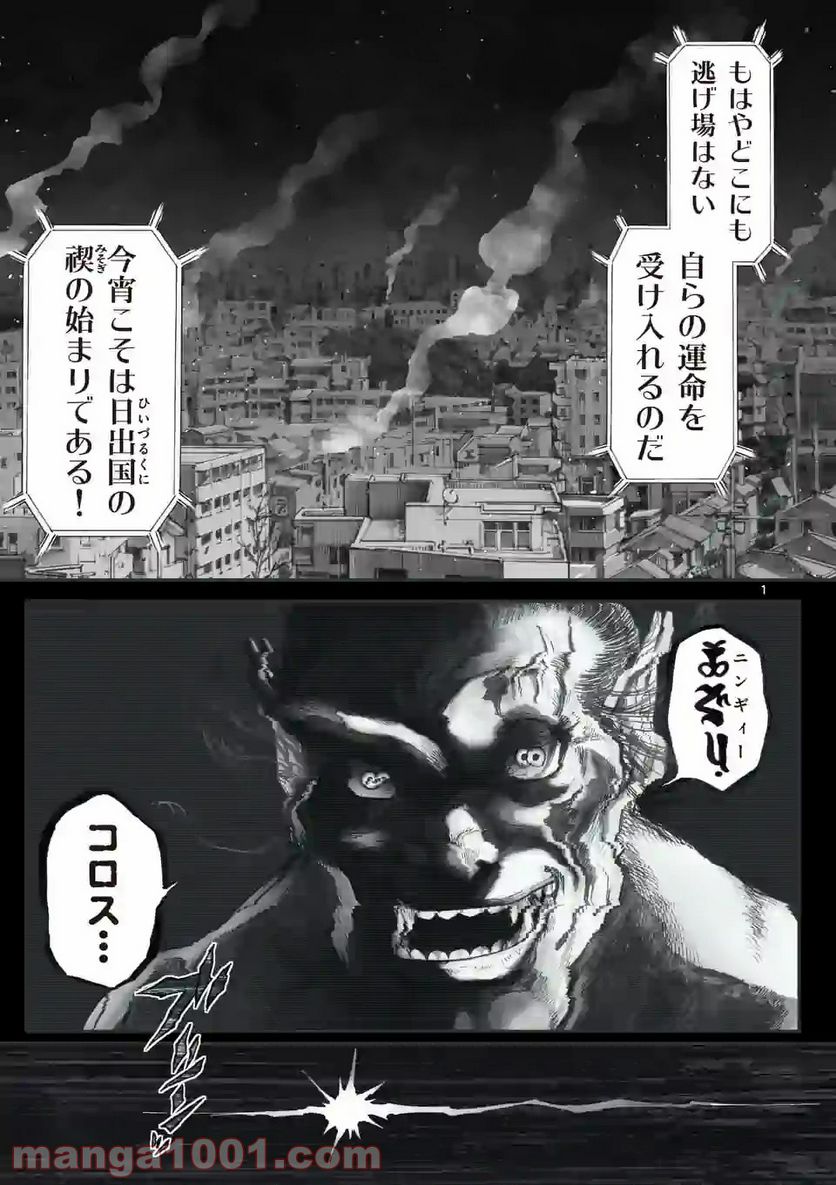 来迎國/らいごうのくに 第14.1話 - Trang 1