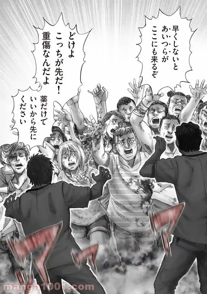 来迎國/らいごうのくに 第14.1話 - Trang 3