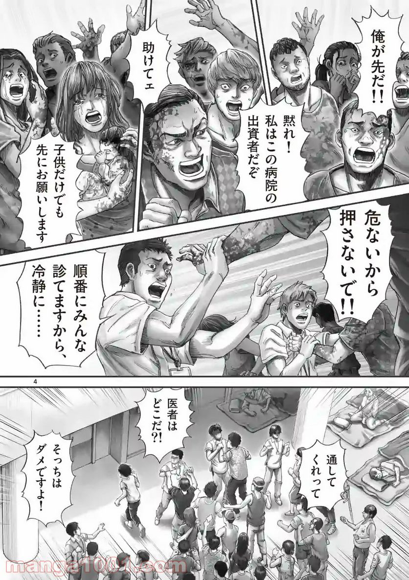 来迎國/らいごうのくに 第14.1話 - Trang 4