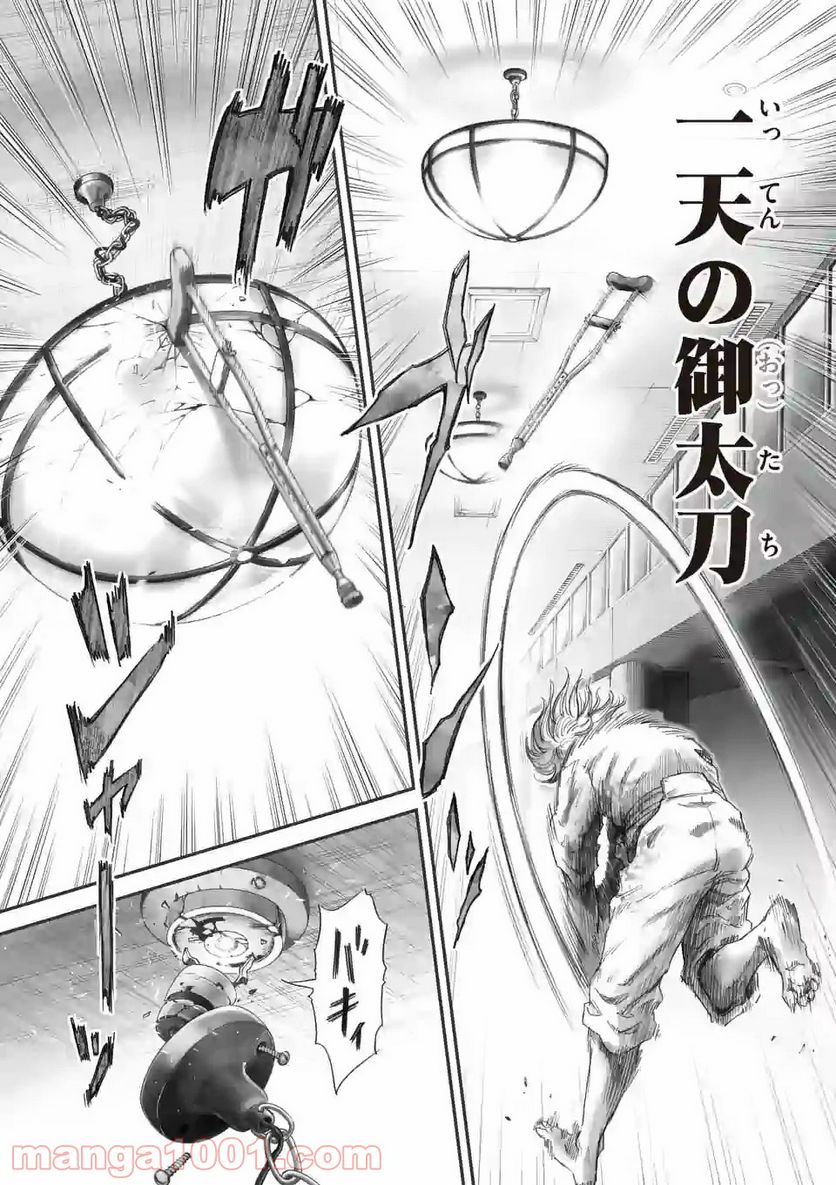 来迎國/らいごうのくに 第14.1話 - Trang 9