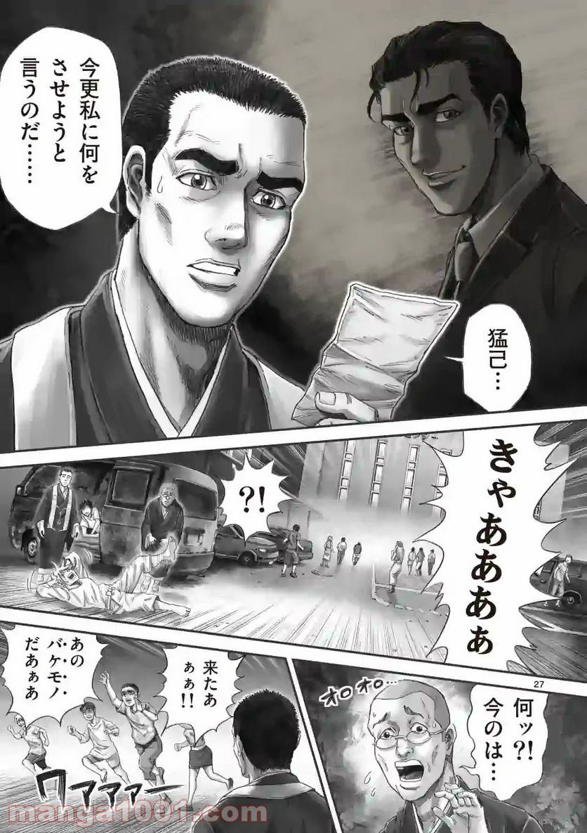来迎國/らいごうのくに 第14.2話 - Trang 11