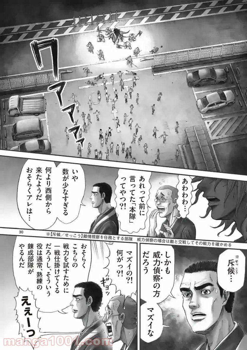 来迎國/らいごうのくに 第14.2話 - Trang 14