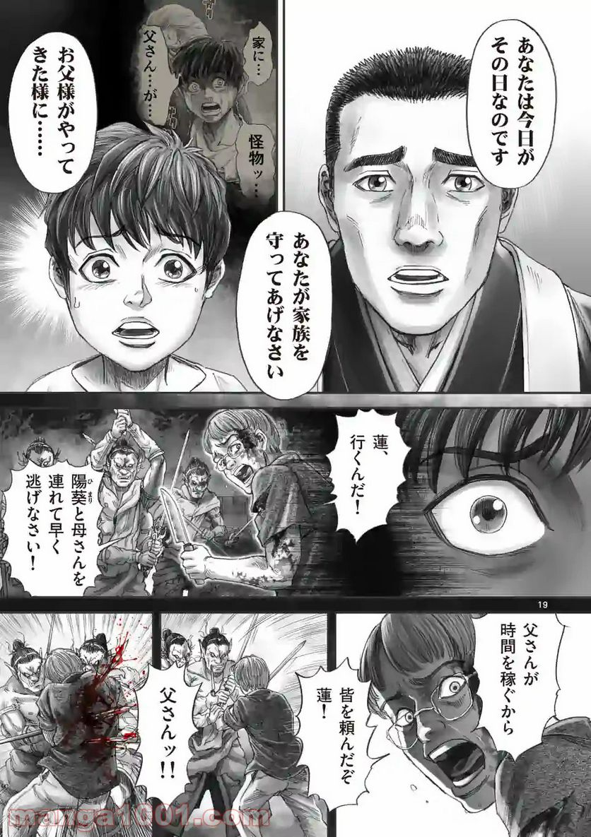 来迎國/らいごうのくに 第14.2話 - Trang 3