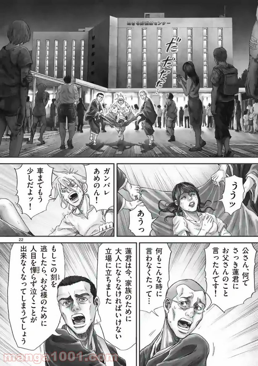 来迎國/らいごうのくに 第14.2話 - Trang 6