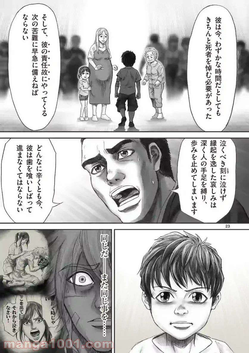 来迎國/らいごうのくに 第14.2話 - Trang 7
