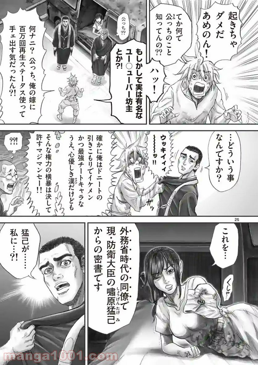 来迎國/らいごうのくに 第14.2話 - Trang 9