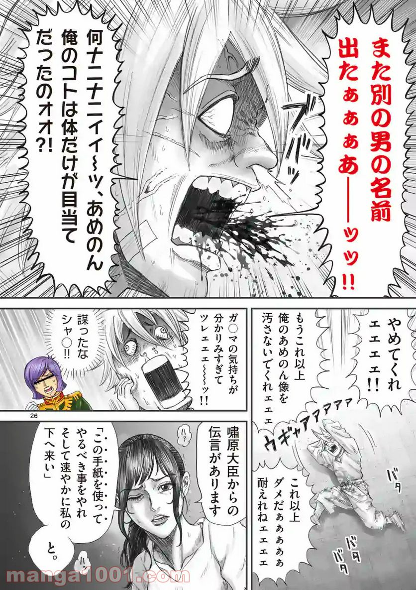 来迎國/らいごうのくに 第14.2話 - Trang 10