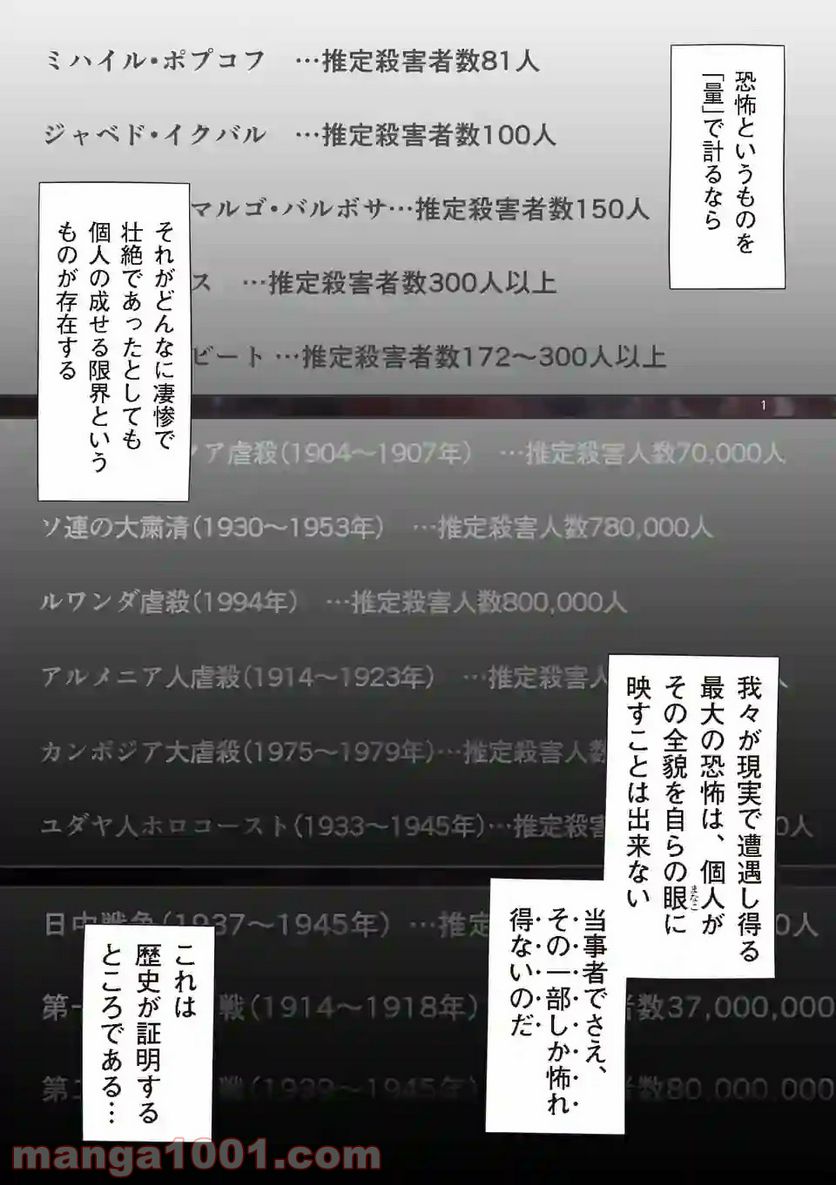 来迎國/らいごうのくに 第19.1話 - Trang 1
