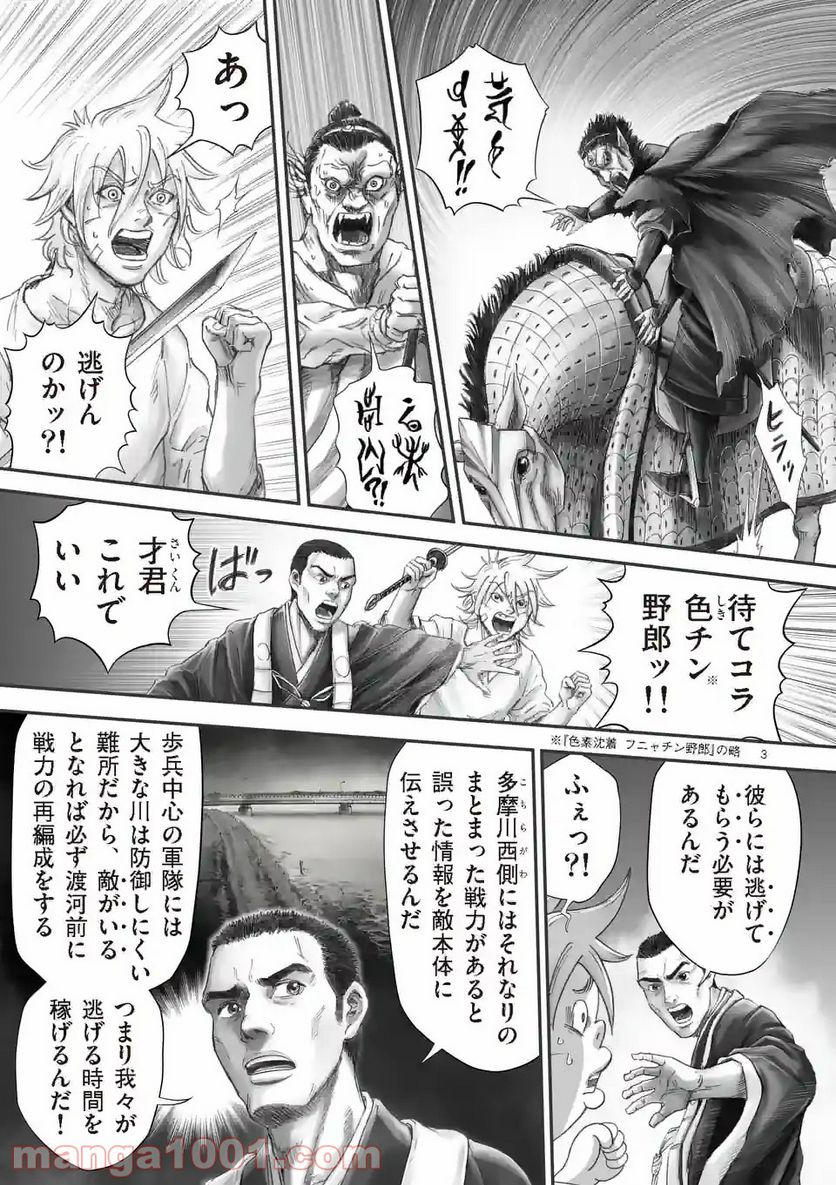 来迎國/らいごうのくに 第19.1話 - Trang 3