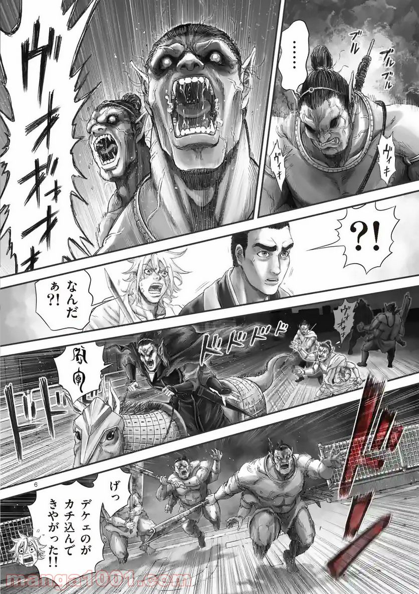 来迎國/らいごうのくに 第19.1話 - Trang 6