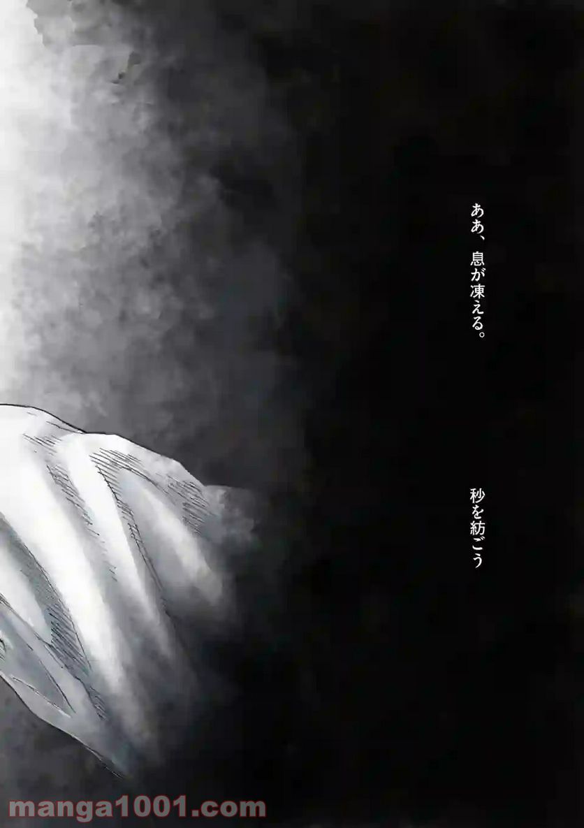 来迎國/らいごうのくに 第19.2話 - Trang 2