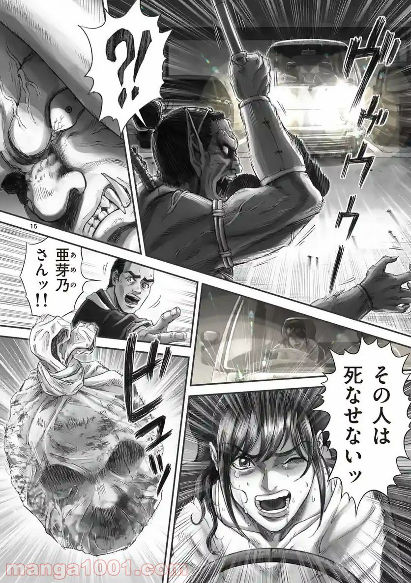 来迎國/らいごうのくに 第19.2話 - Trang 4
