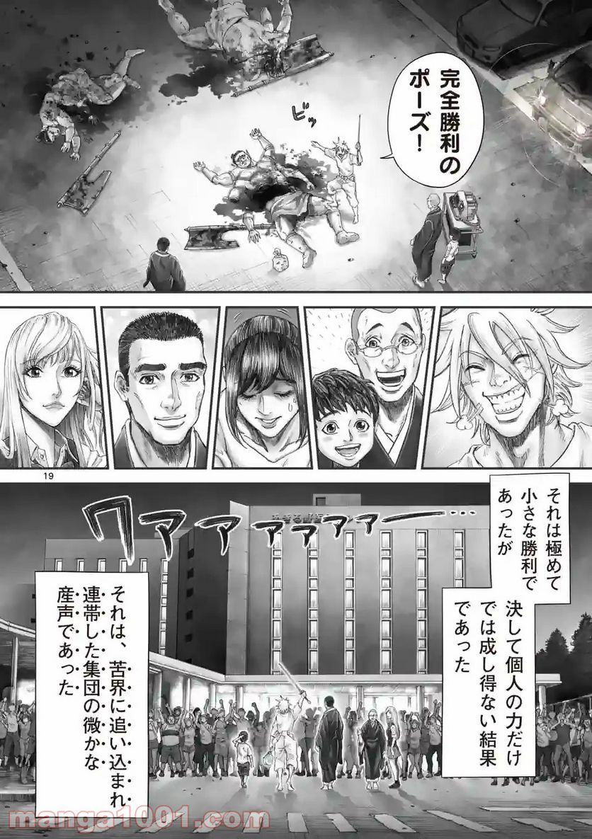 来迎國/らいごうのくに 第19.2話 - Trang 8