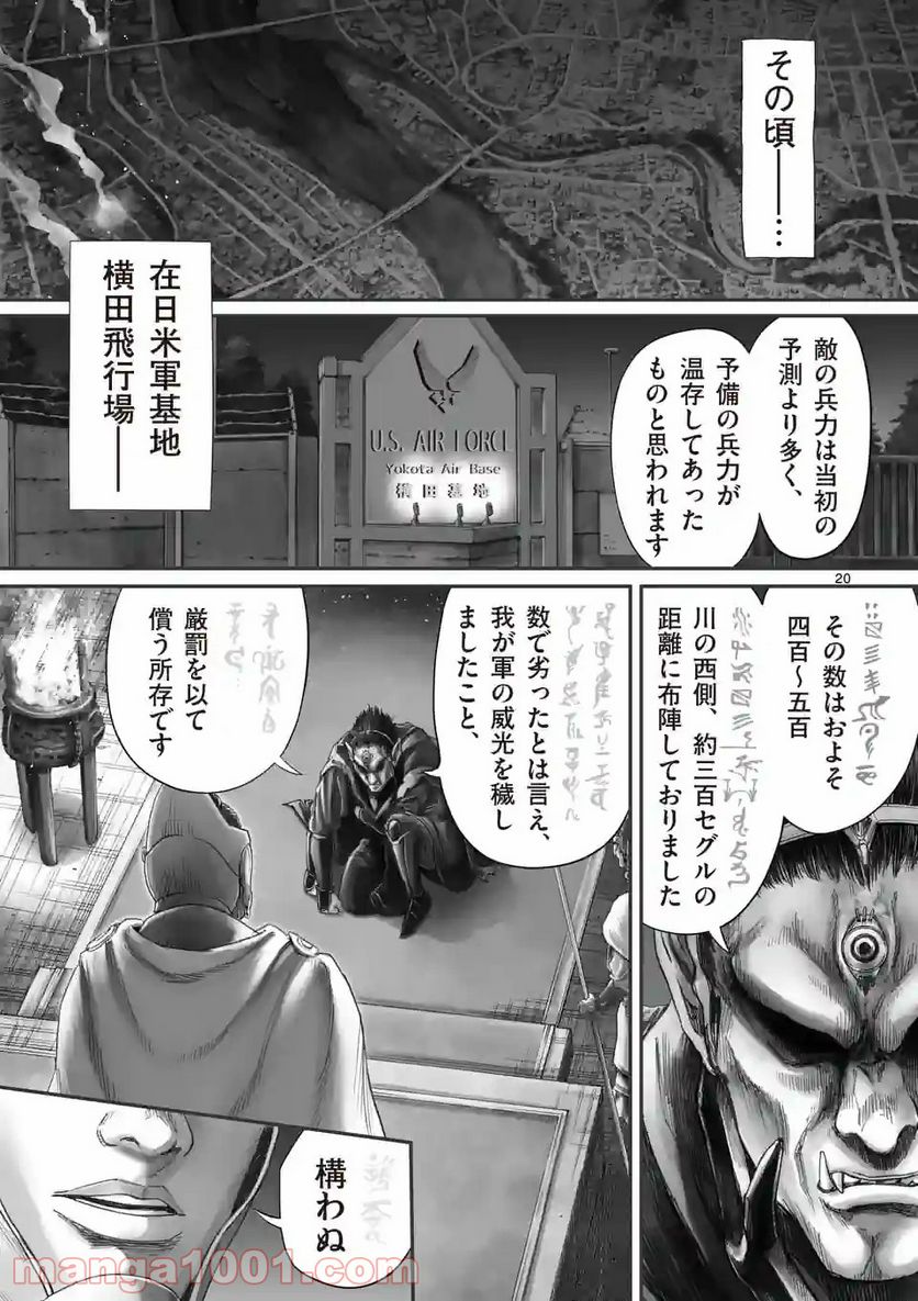来迎國/らいごうのくに 第19.2話 - Trang 9