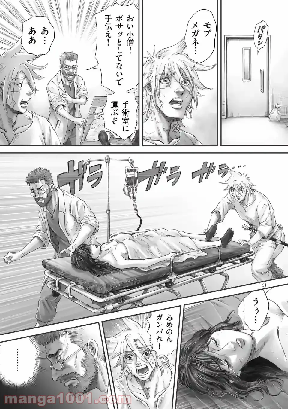 来迎國/らいごうのくに 第22.2話 - Trang 17