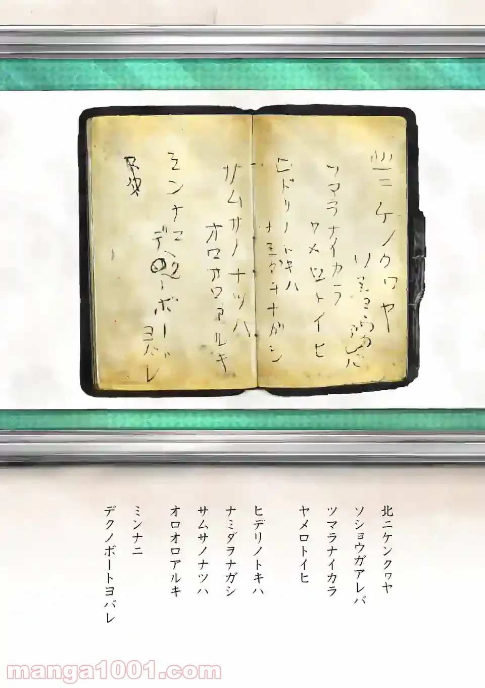 来迎國/らいごうのくに 第22.2話 - Trang 5