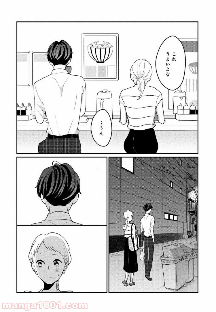 私の町の千葉くんは。 - 第10話 - Page 28