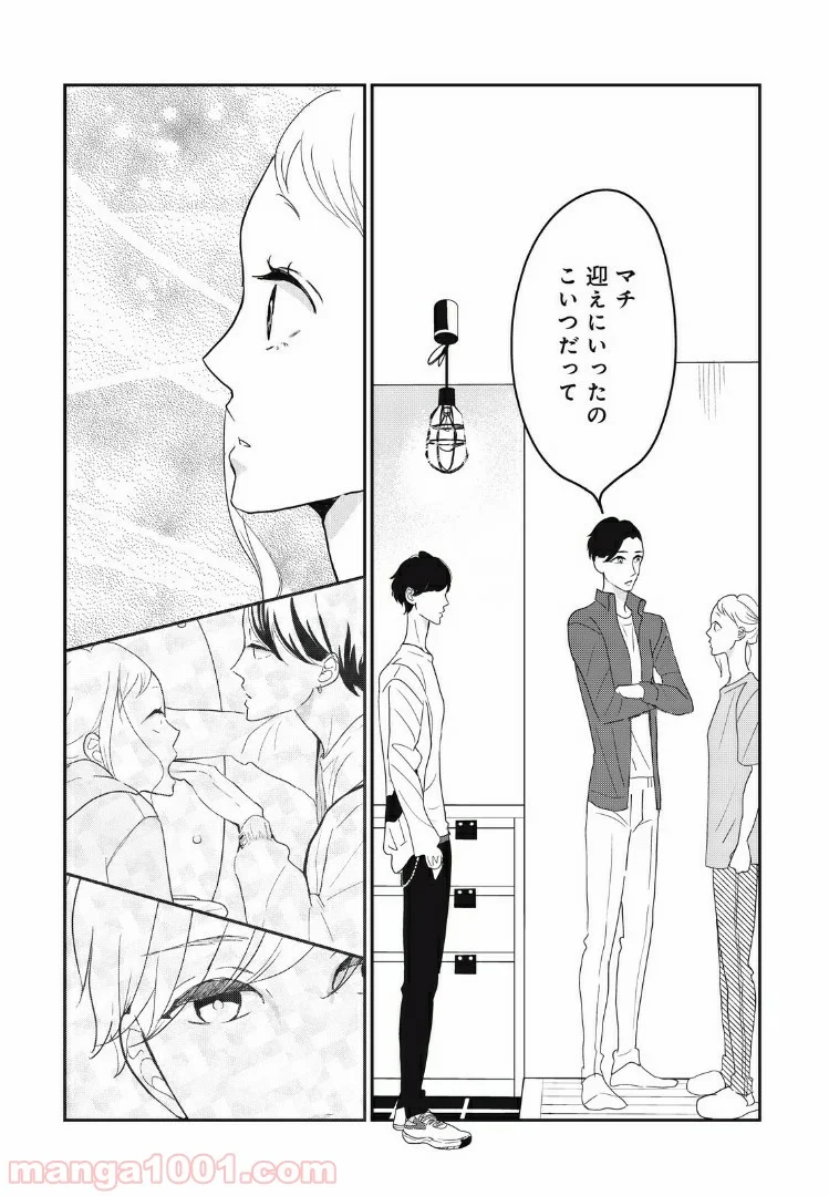私の町の千葉くんは。 第16.2話 - Trang 12