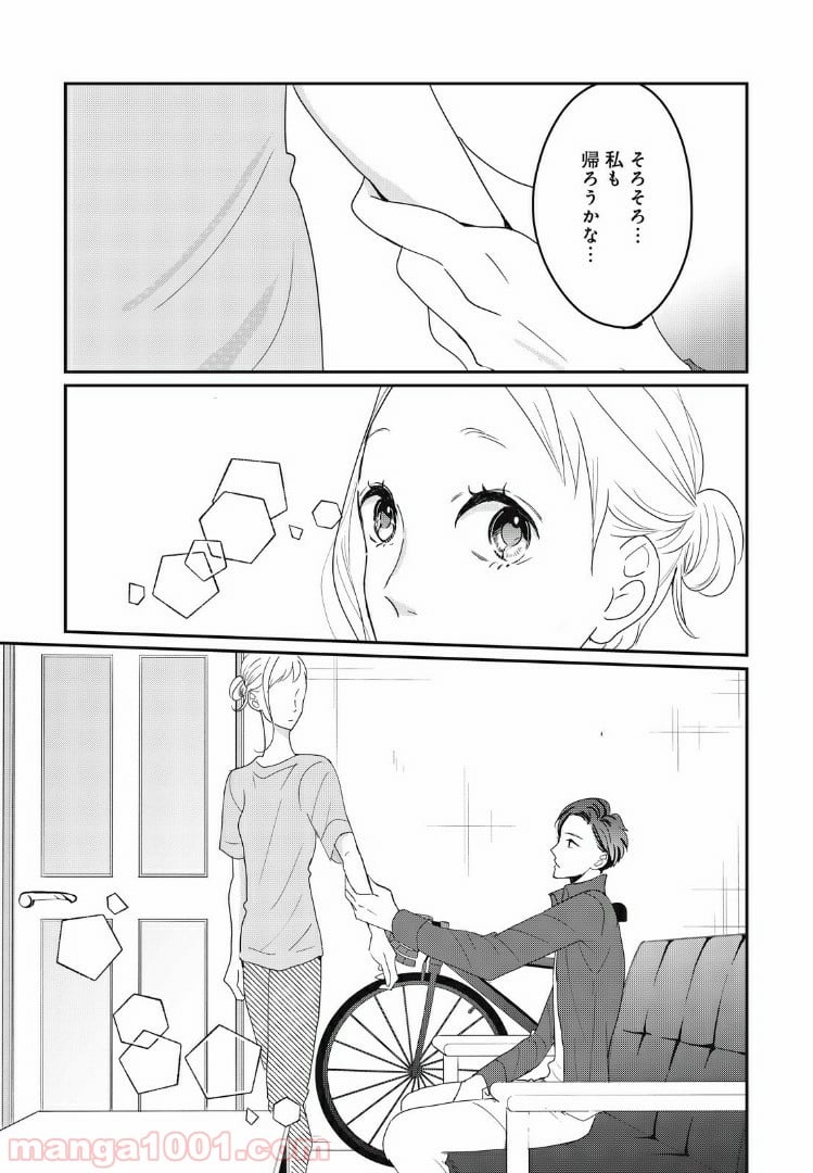 私の町の千葉くんは。 第16.2話 - Trang 16