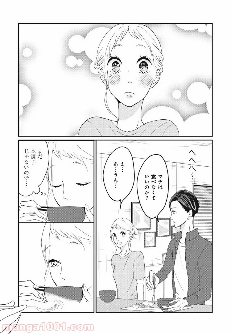 私の町の千葉くんは。 第16.2話 - Trang 4