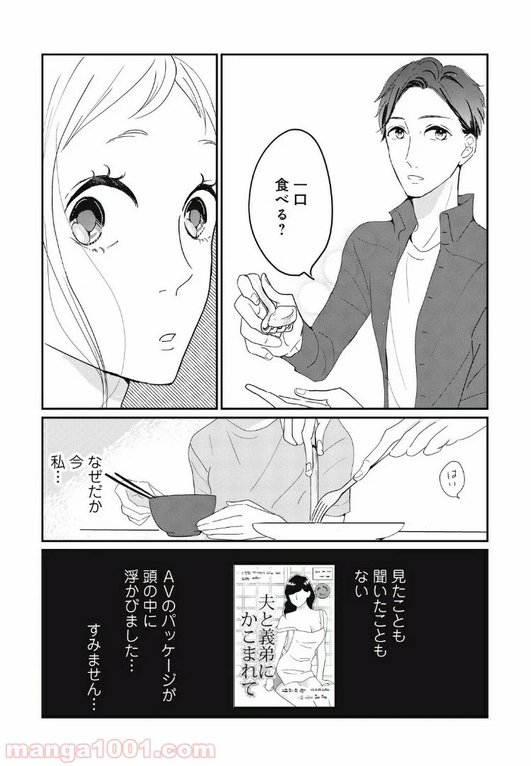 私の町の千葉くんは。 第16.2話 - Trang 6