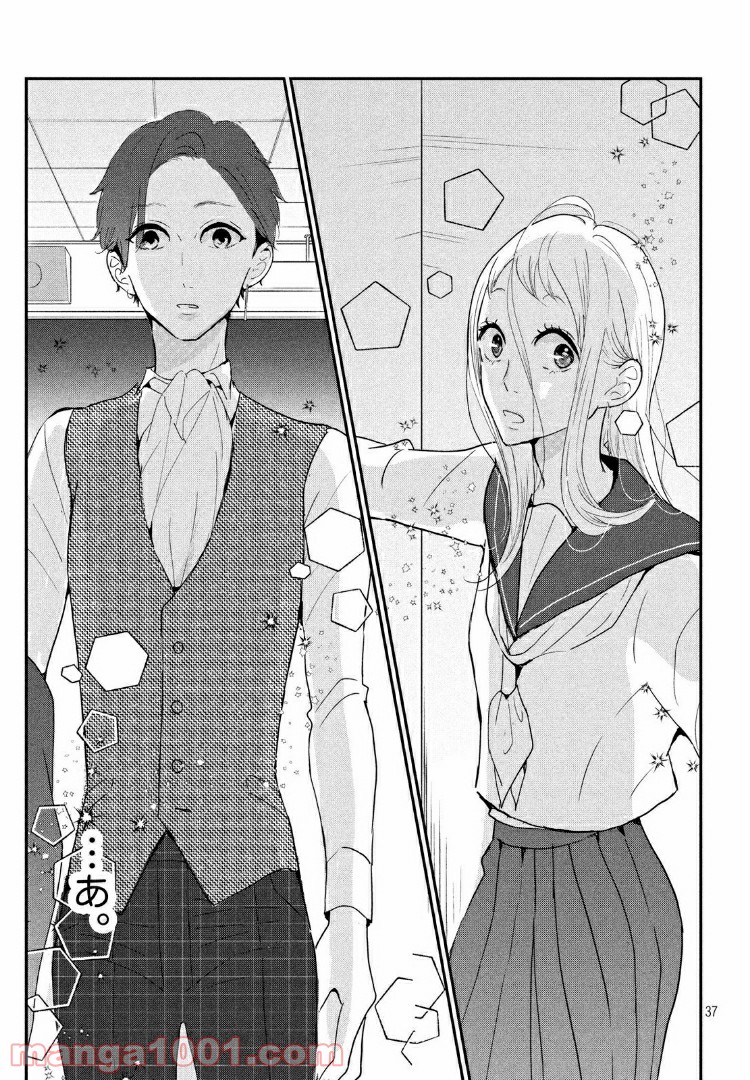 私の町の千葉くんは。 第20.2話 - Trang 16