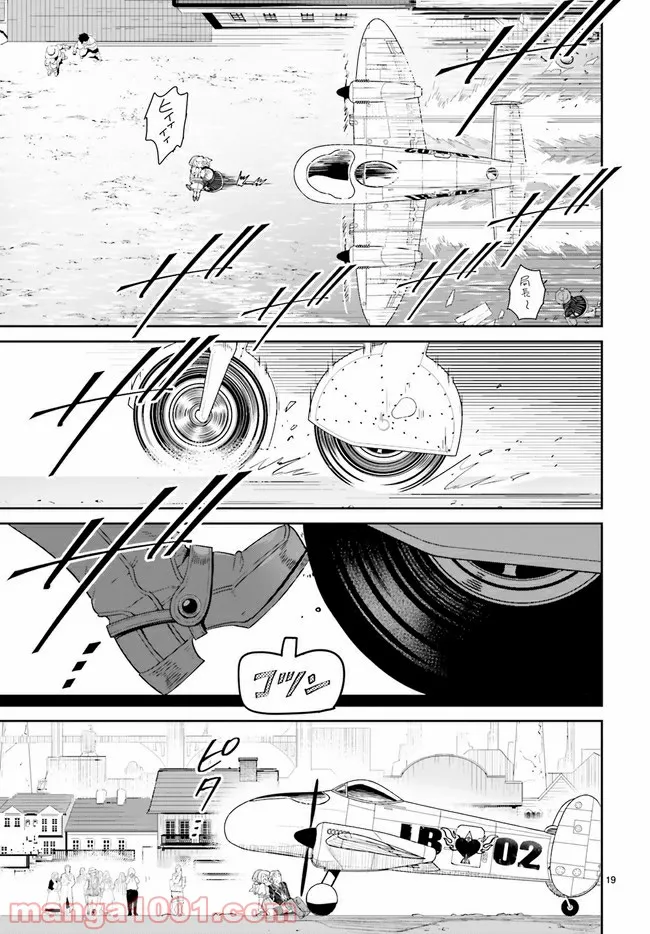 未来の飛行機野郎ハルト 第5.4話 - Trang 2