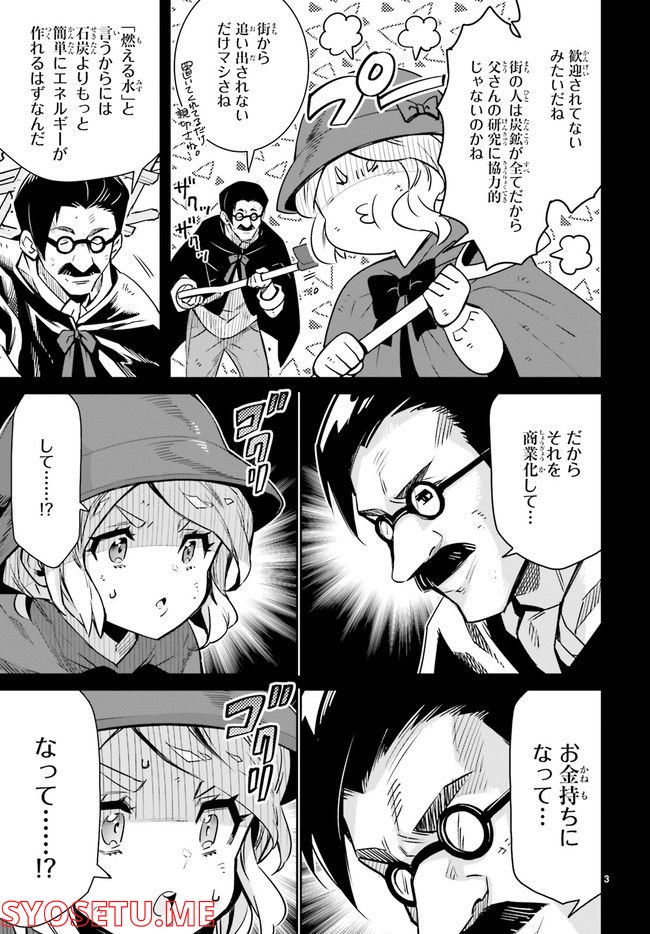未来の飛行機野郎ハルト 第8.1話 - Trang 3